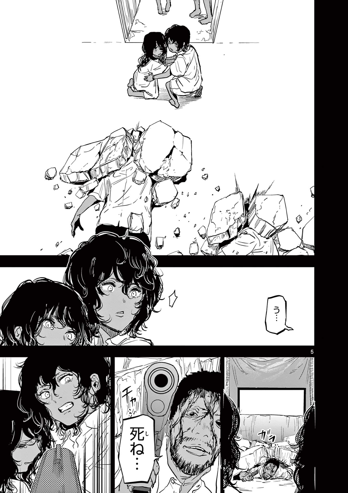 SAIKO AIZU Chapter 15 page 5 - nihonkuni.com