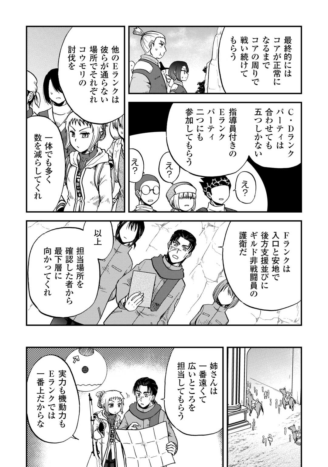 SORO DAN ~ SHUUMATSU WA SHUMI WO MANKITSU SASETE ITADAKIMASU ~ Chapter 7 page 6 - nihonkuni.com