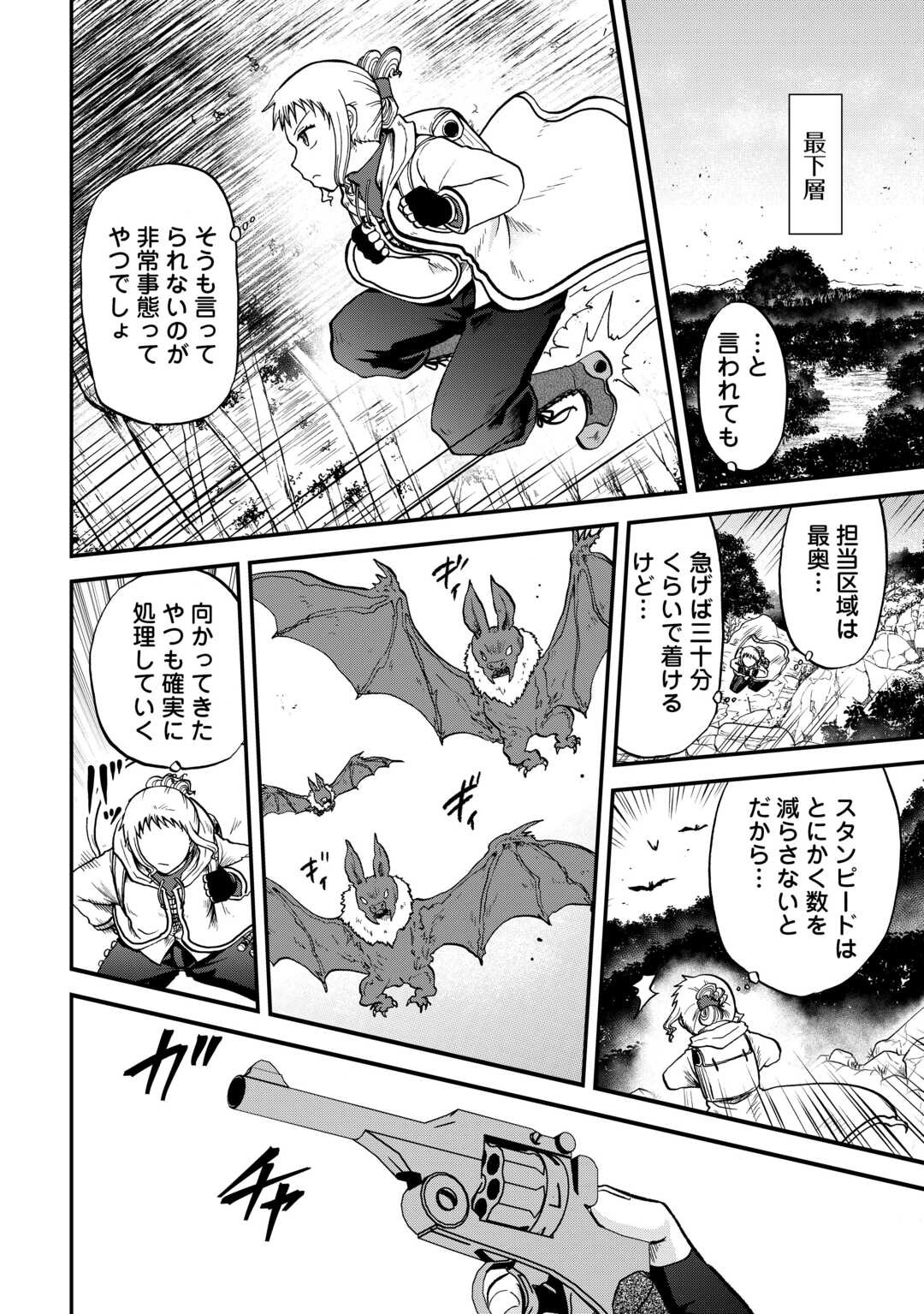 SORO DAN ~ SHUUMATSU WA SHUMI WO MANKITSU SASETE ITADAKIMASU ~ Chapter 7 page 8 - nihonkuni.com