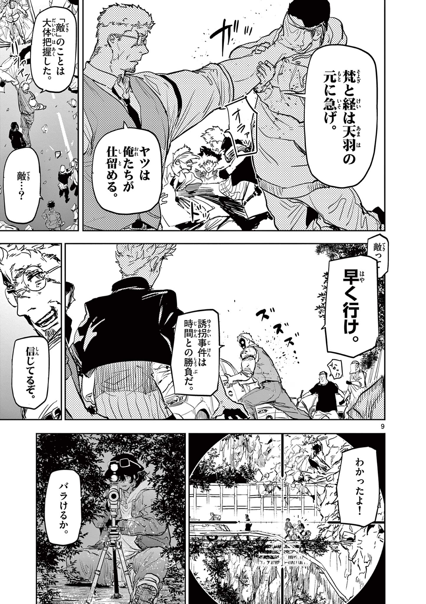 SAIKO AIZU Chapter 15 page 9 - nihonkuni.com
