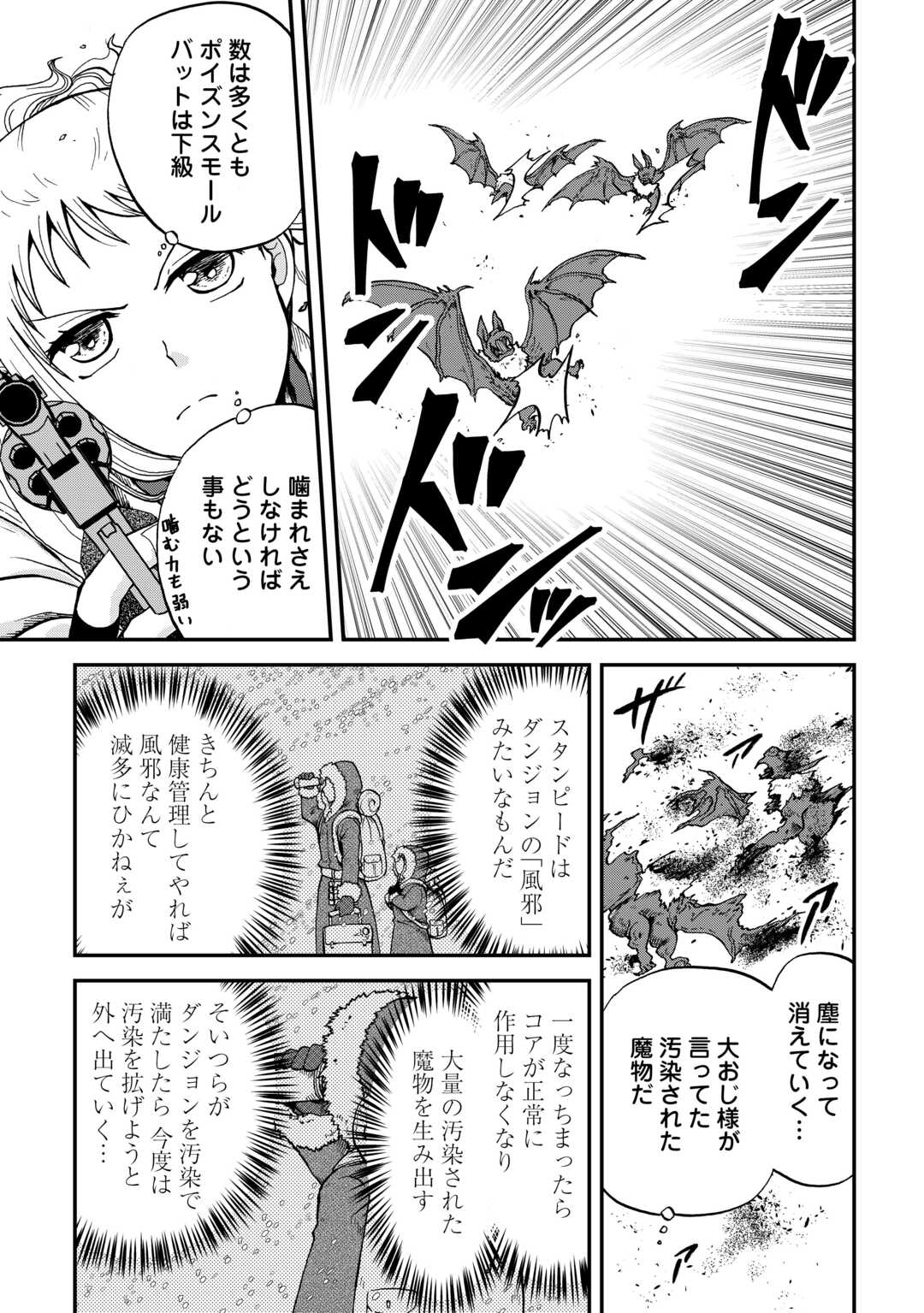 SORO DAN ~ SHUUMATSU WA SHUMI WO MANKITSU SASETE ITADAKIMASU ~ Chapter 7 page 9 - nihonkuni.com