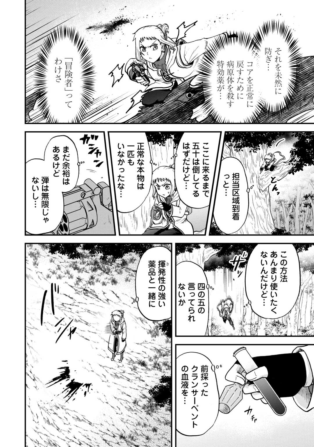 SORO DAN ~ SHUUMATSU WA SHUMI WO MANKITSU SASETE ITADAKIMASU ~ Chapter 7 page 10 - nihonkuni.com