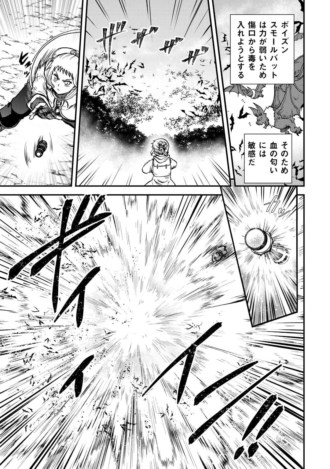 SORO DAN ~ SHUUMATSU WA SHUMI WO MANKITSU SASETE ITADAKIMASU ~ Chapter 7 page 11 - nihonkuni.com