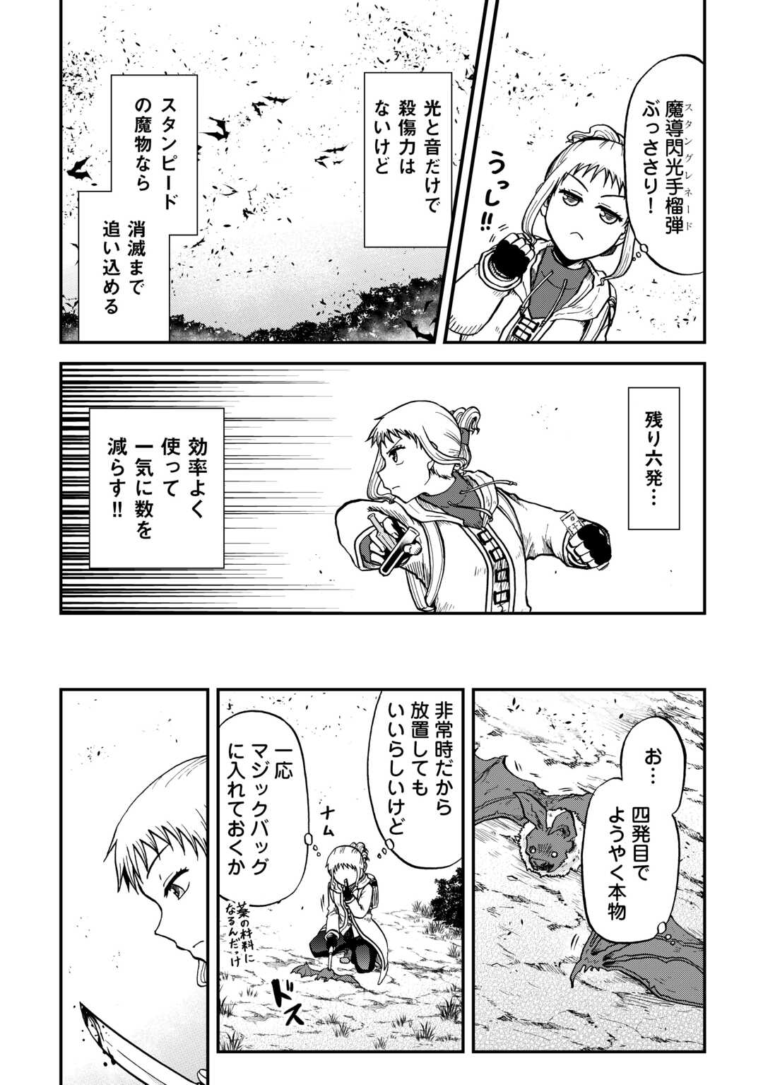 SORO DAN ~ SHUUMATSU WA SHUMI WO MANKITSU SASETE ITADAKIMASU ~ Chapter 7 page 12 - nihonkuni.com