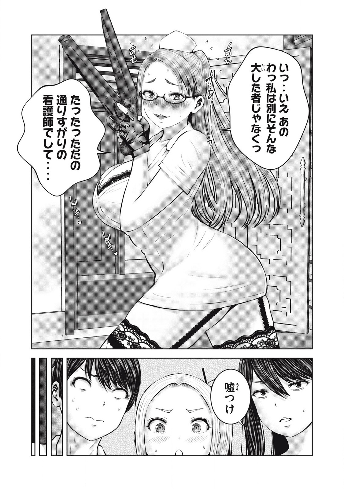 ZONBI SEKAI DE HĀREMU O TSUKURŌ! Chapter 7.1 page 13 - nihonkuni.com