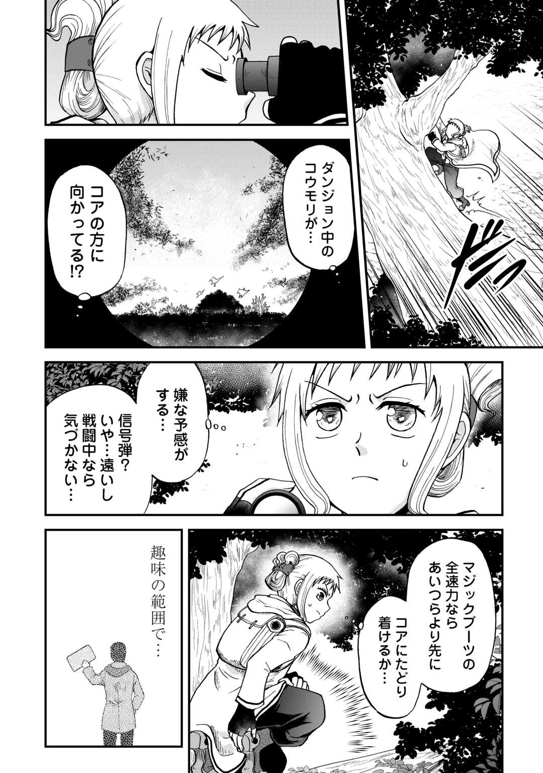 SORO DAN ~ SHUUMATSU WA SHUMI WO MANKITSU SASETE ITADAKIMASU ~ Chapter 7 page 14 - nihonkuni.com
