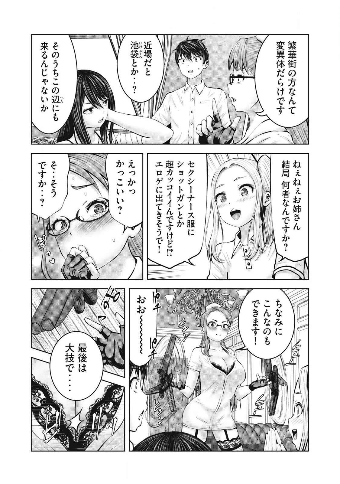 ZONBI SEKAI DE HĀREMU O TSUKURŌ! Chapter 7.1 page 15 - nihonkuni.com
