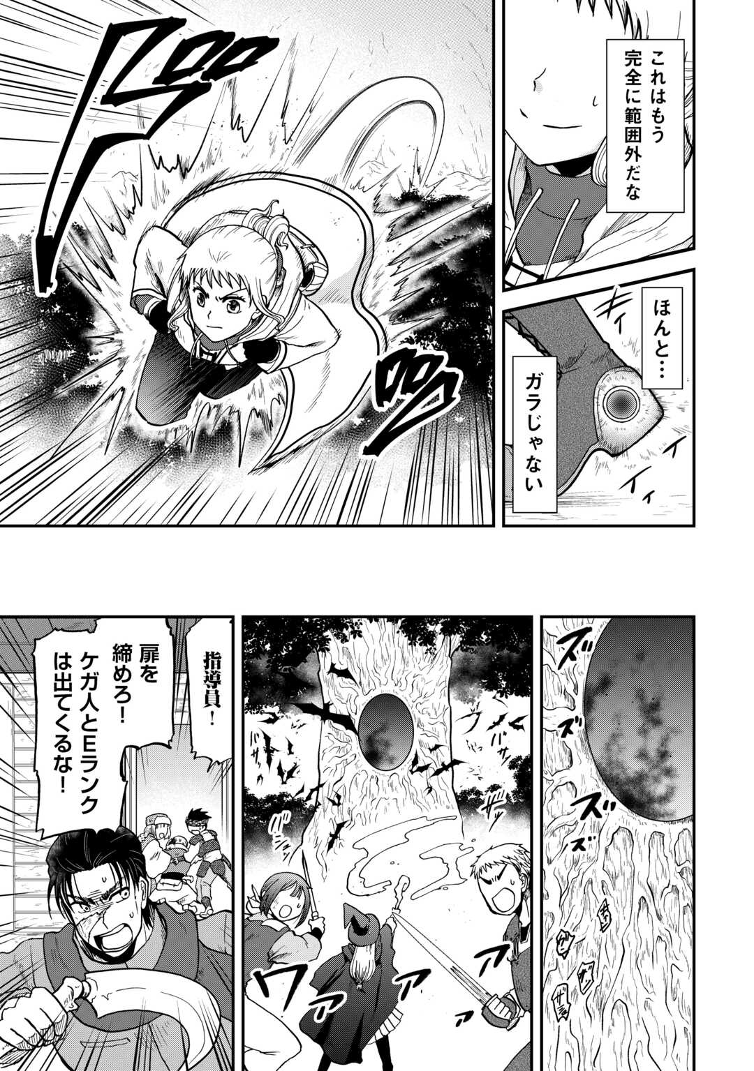 SORO DAN ~ SHUUMATSU WA SHUMI WO MANKITSU SASETE ITADAKIMASU ~ Chapter 7 page 15 - nihonkuni.com