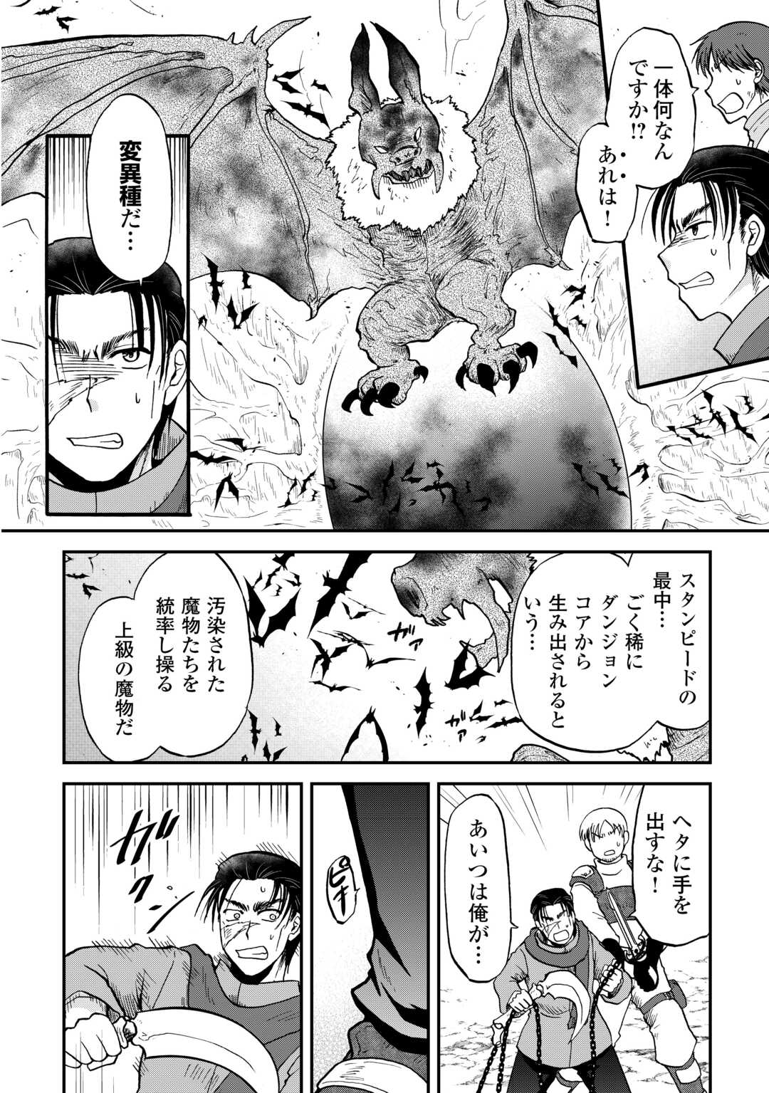 SORO DAN ~ SHUUMATSU WA SHUMI WO MANKITSU SASETE ITADAKIMASU ~ Chapter 7 page 16 - nihonkuni.com