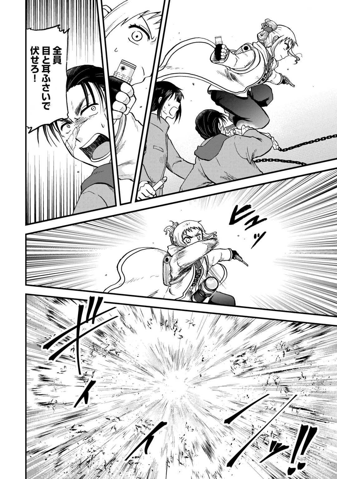 SORO DAN ~ SHUUMATSU WA SHUMI WO MANKITSU SASETE ITADAKIMASU ~ Chapter 7 page 18 - nihonkuni.com