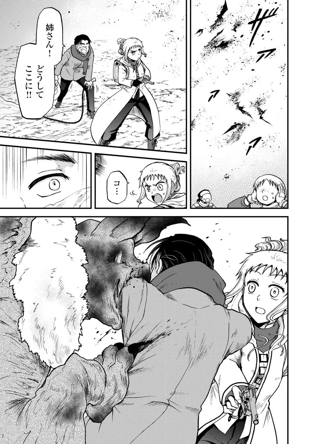 SORO DAN ~ SHUUMATSU WA SHUMI WO MANKITSU SASETE ITADAKIMASU ~ Chapter 7 page 19 - nihonkuni.com
