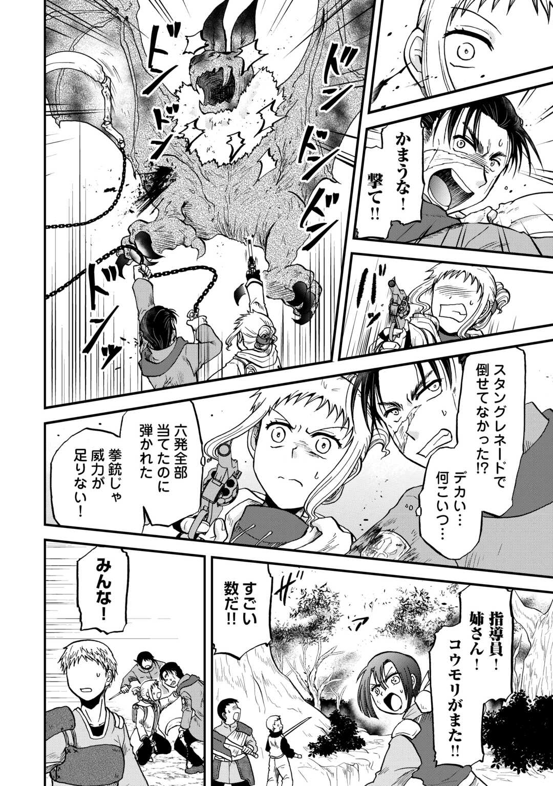 SORO DAN ~ SHUUMATSU WA SHUMI WO MANKITSU SASETE ITADAKIMASU ~ Chapter 7 page 20 - nihonkuni.com