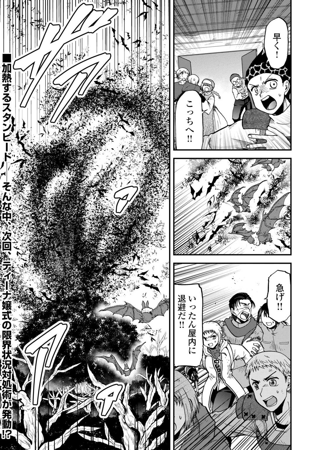 SORO DAN ~ SHUUMATSU WA SHUMI WO MANKITSU SASETE ITADAKIMASU ~ Chapter 7 page 21 - nihonkuni.com