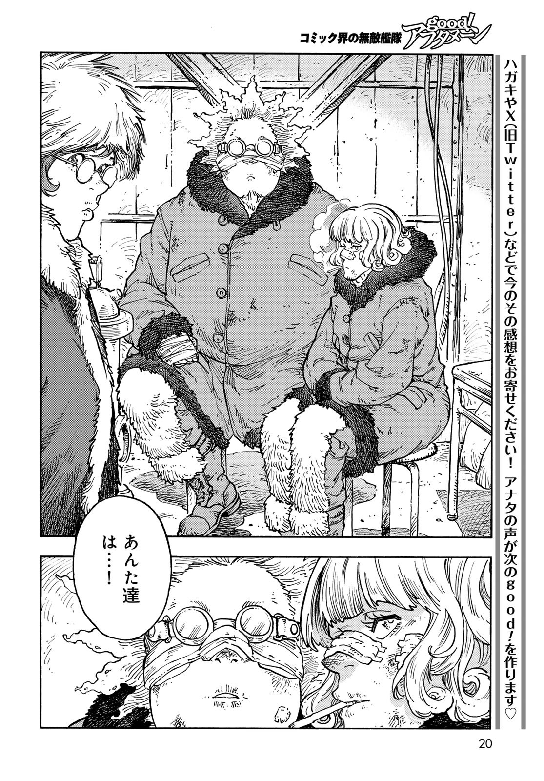 KUUTEI DRAGONS Chapter 100 - Page 18