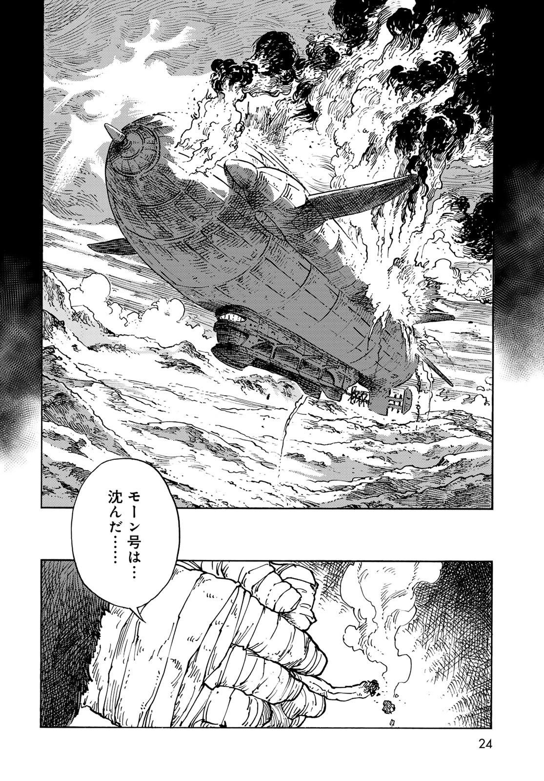 KUUTEI DRAGONS Chapter 100 - Page 22