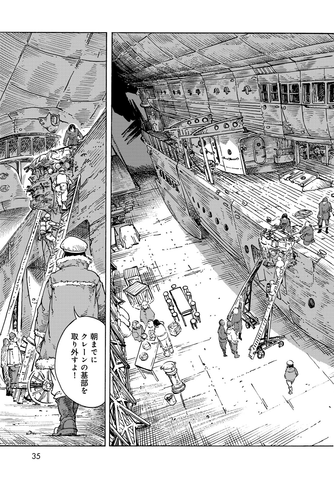 KUUTEI DRAGONS Chapter 100 - Page 33