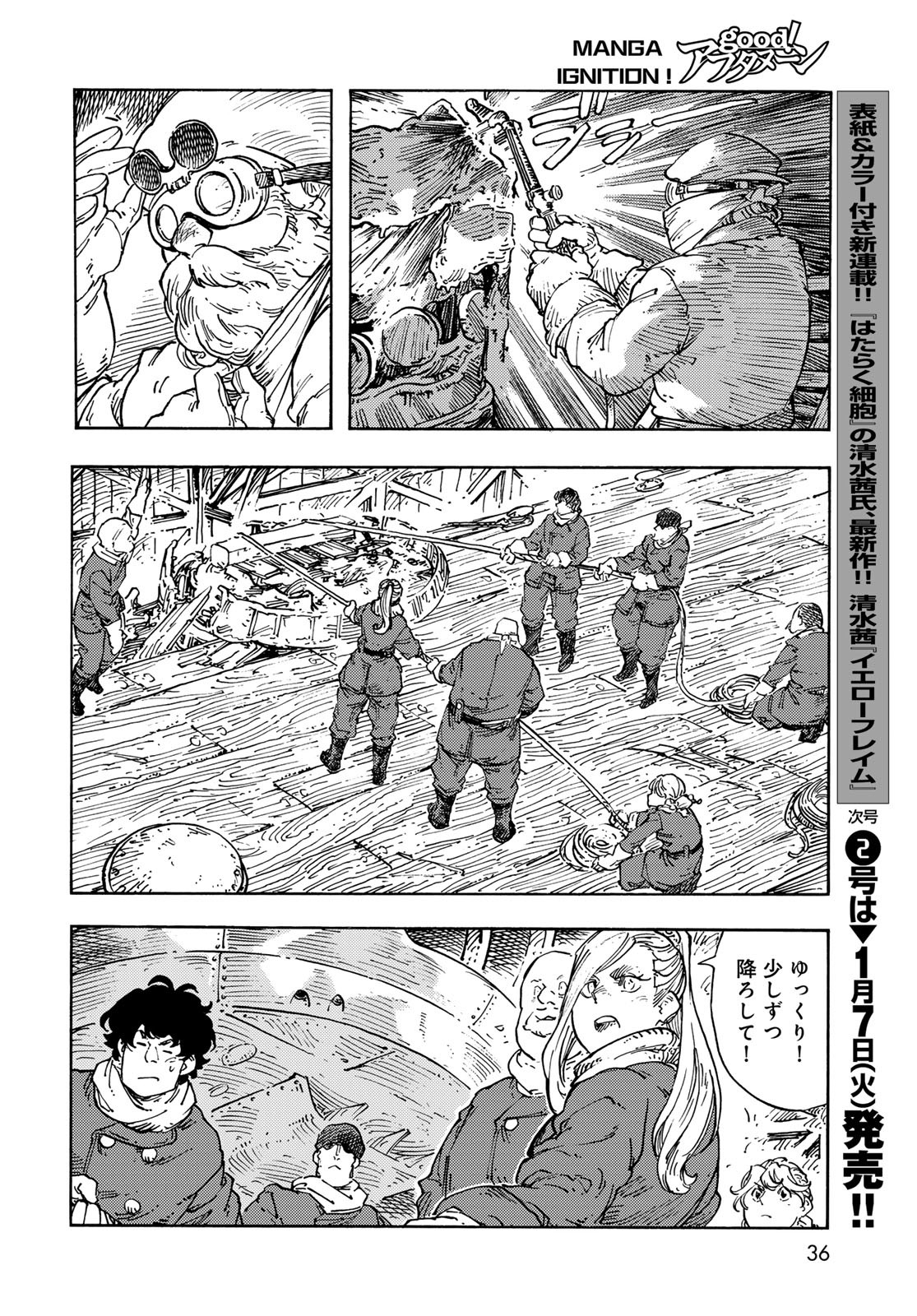 KUUTEI DRAGONS Chapter 100 - Page 34