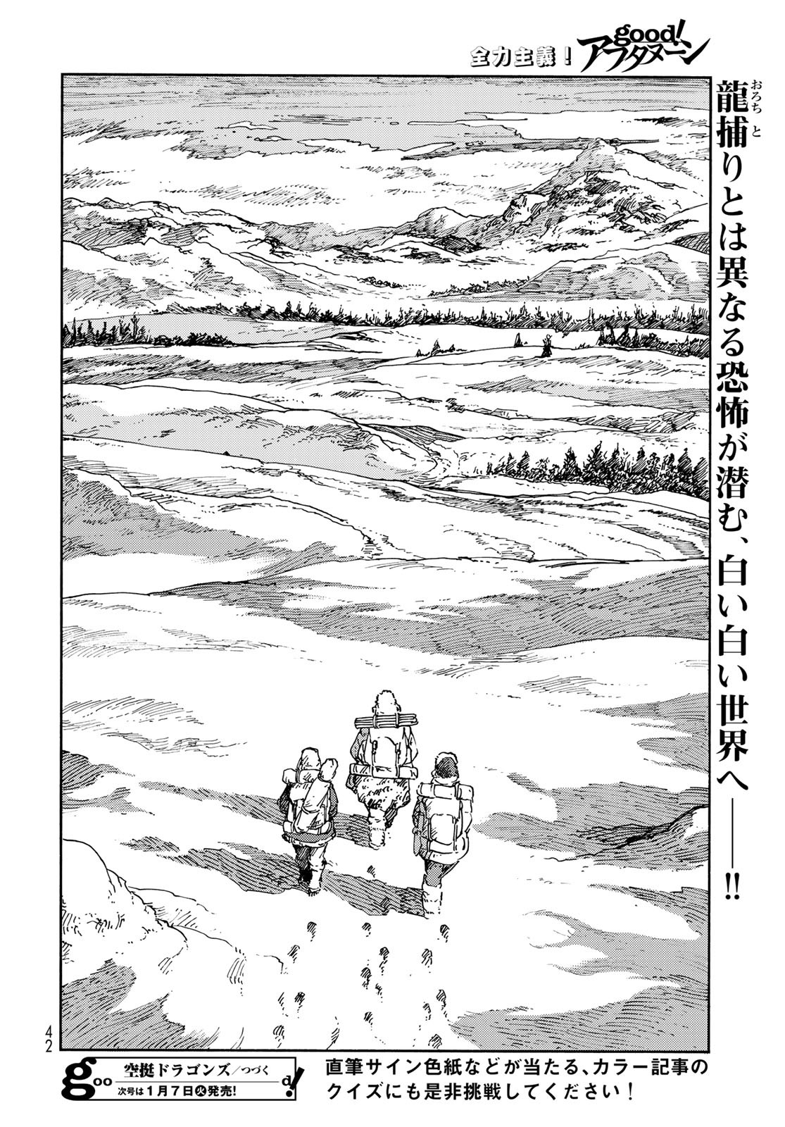 KUUTEI DRAGONS Chapter 100 - Page 40