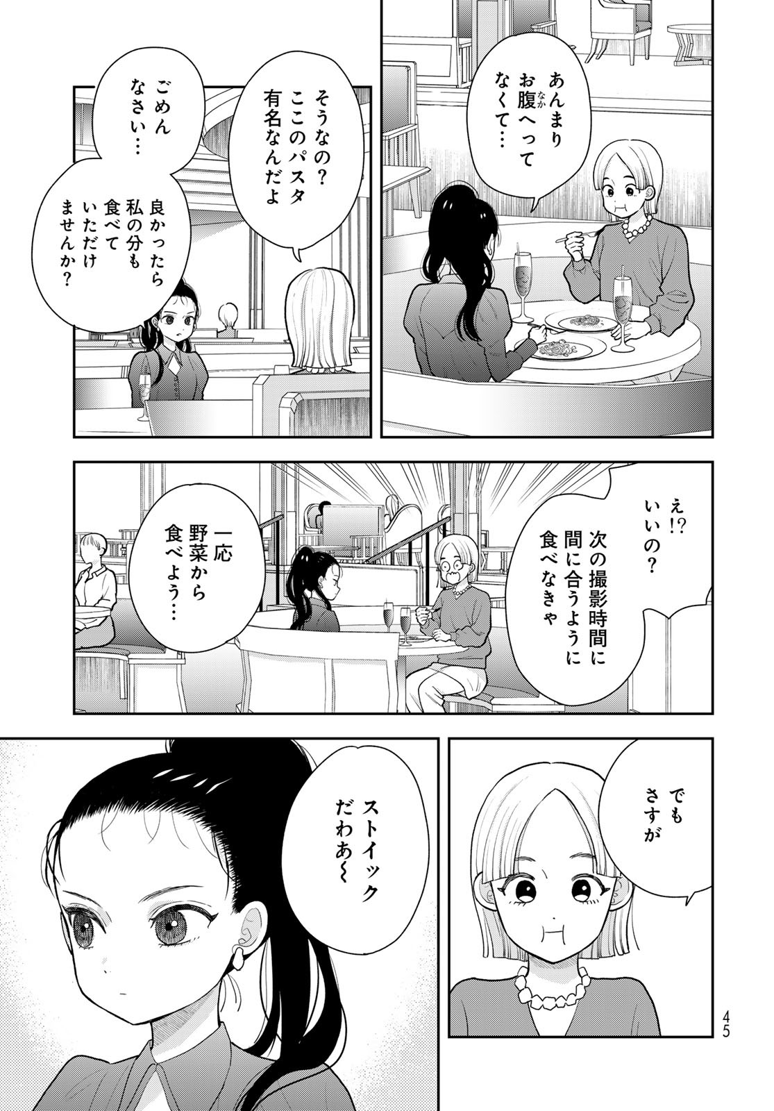 Boku dake ga Shitteru n da ze Chapter 2 page 3 - nihonkuni.com