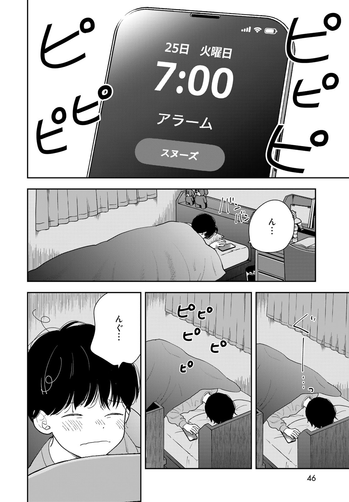 Boku dake ga Shitteru n da ze Chapter 2 page 4 - nihonkuni.com