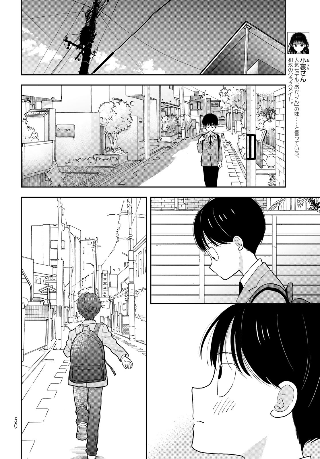 Boku dake ga Shitteru n da ze Chapter 2 page 8 - nihonkuni.com