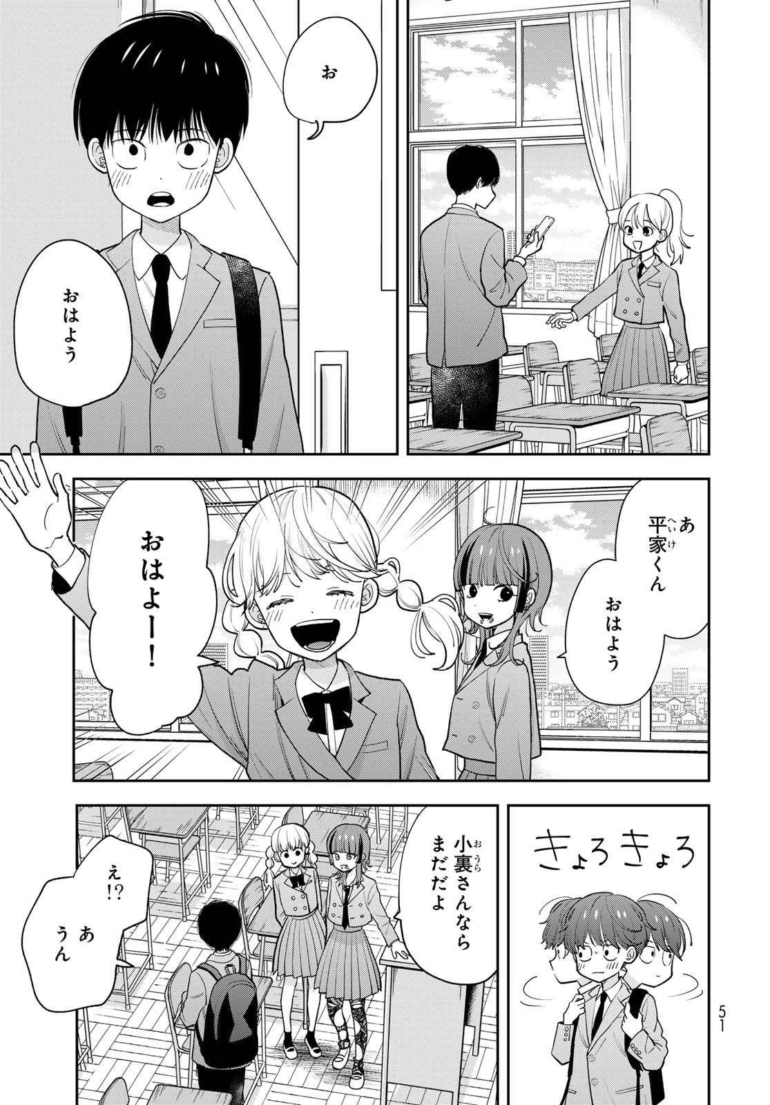 Boku dake ga Shitteru n da ze Chapter 2 page 9 - nihonkuni.com
