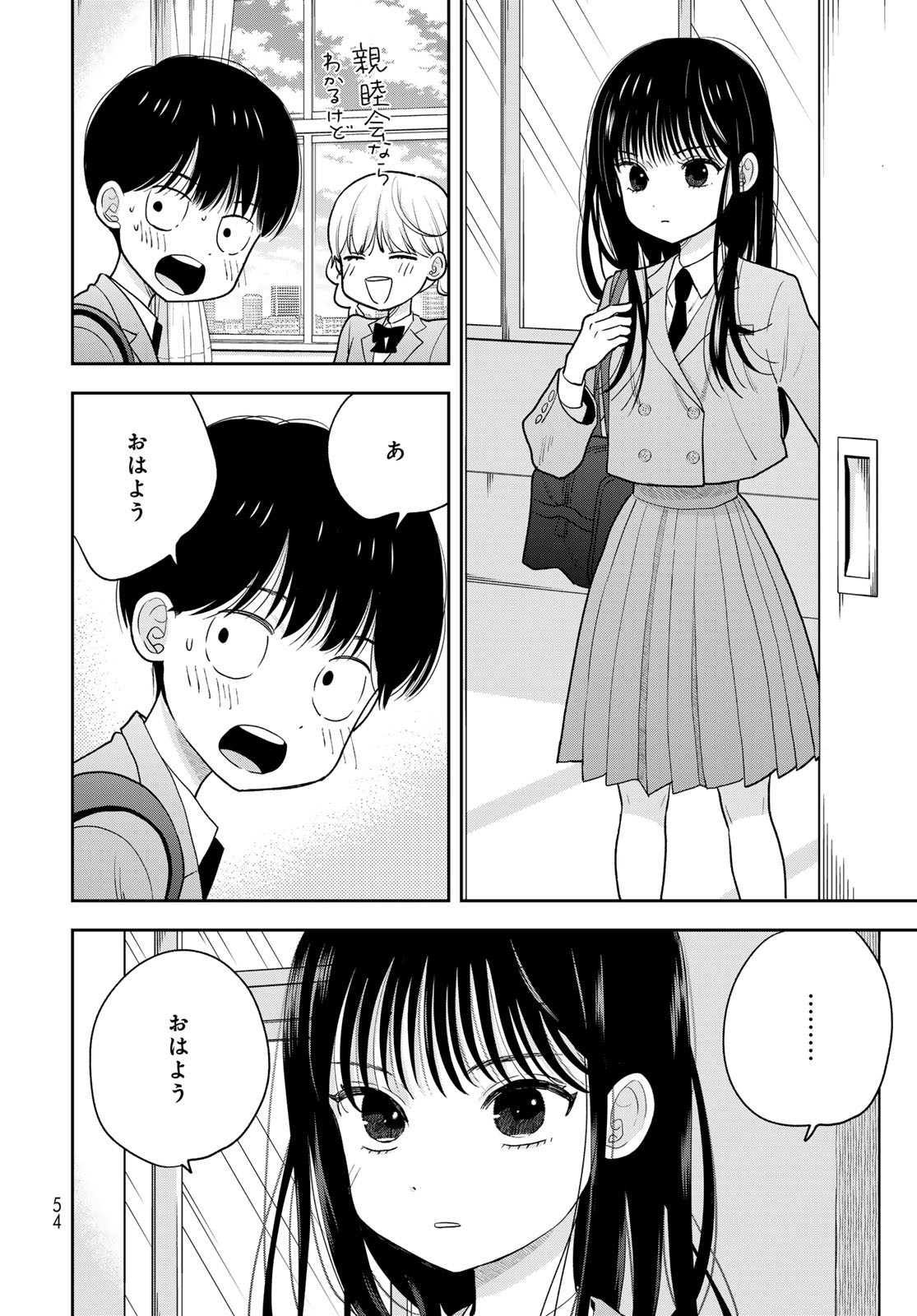 Boku dake ga Shitteru n da ze Chapter 2 page 12 - nihonkuni.com