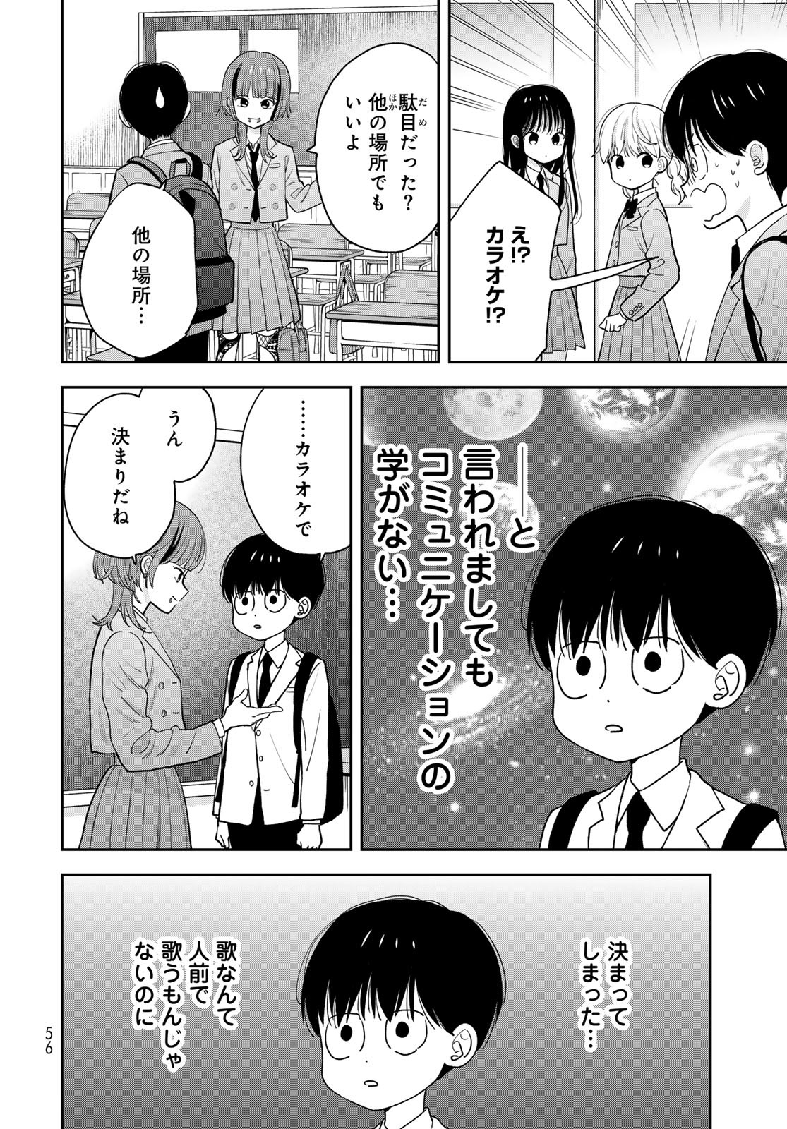 Boku dake ga Shitteru n da ze Chapter 2 page 14 - nihonkuni.com