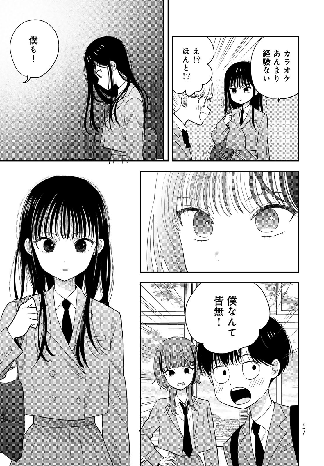 Boku dake ga Shitteru n da ze Chapter 2 page 15 - nihonkuni.com