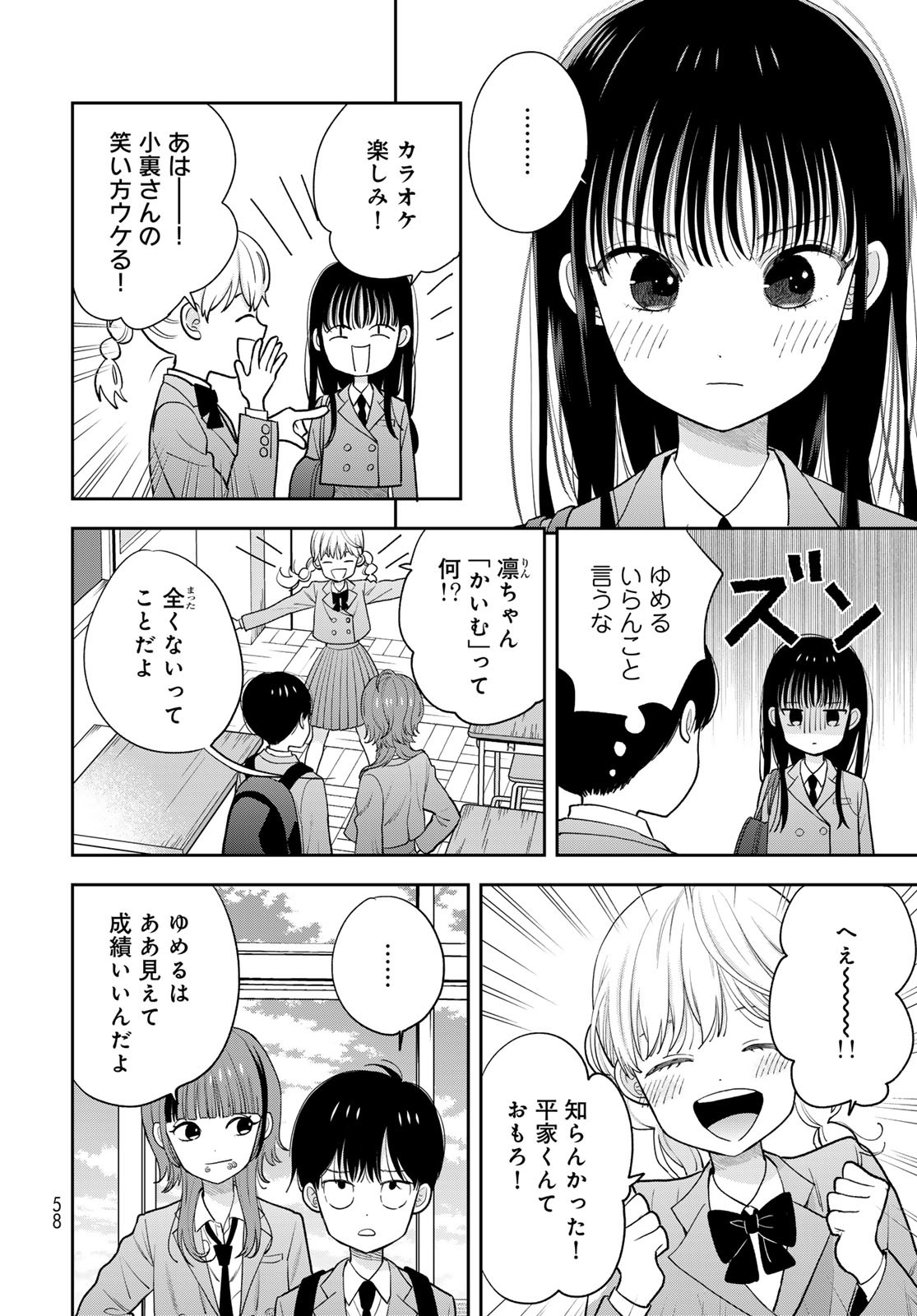 Boku dake ga Shitteru n da ze Chapter 2 page 16 - nihonkuni.com