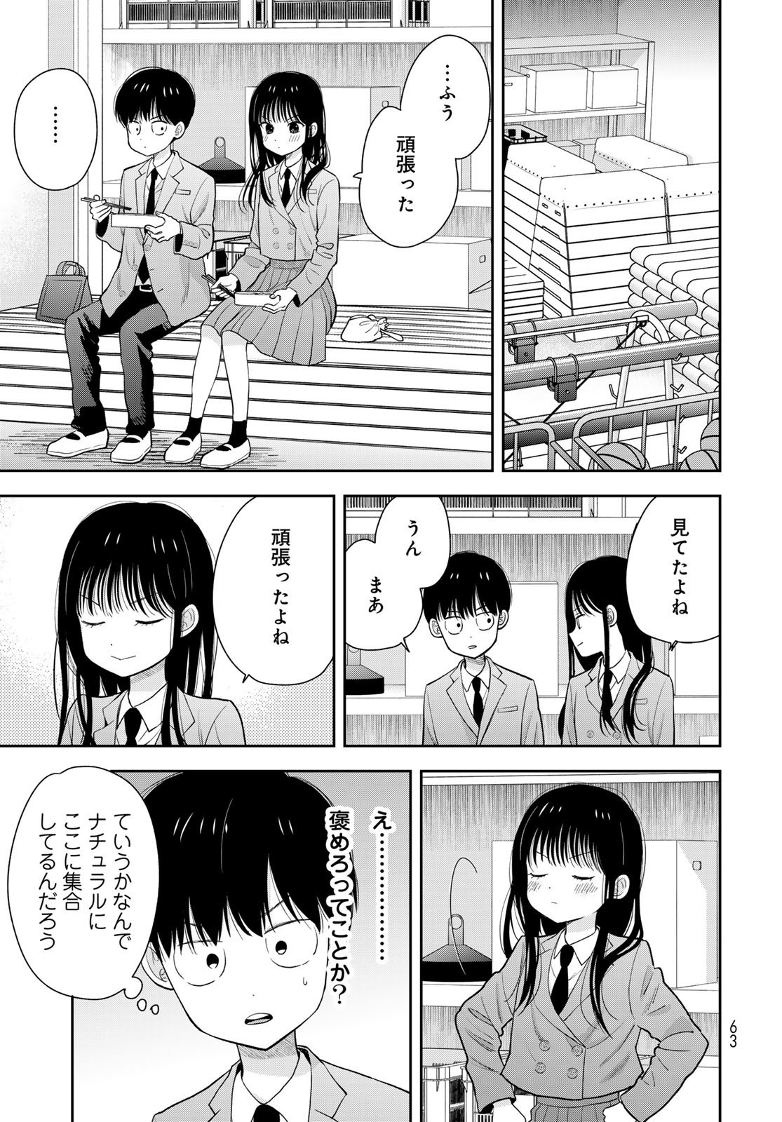 Boku dake ga Shitteru n da ze Chapter 2 page 21 - nihonkuni.com