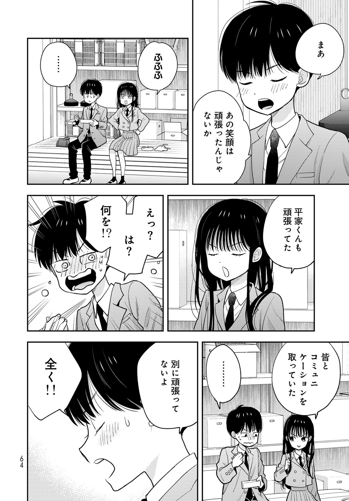 Boku dake ga Shitteru n da ze Chapter 2 page 22 - nihonkuni.com