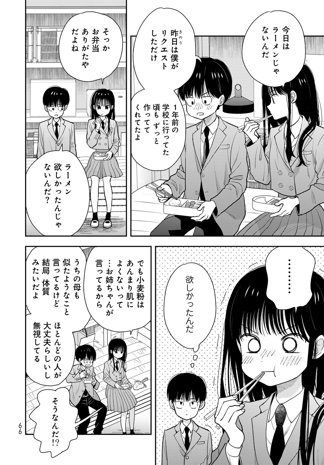 Boku dake ga Shitteru n da ze Chapter 2 page 24 - nihonkuni.com