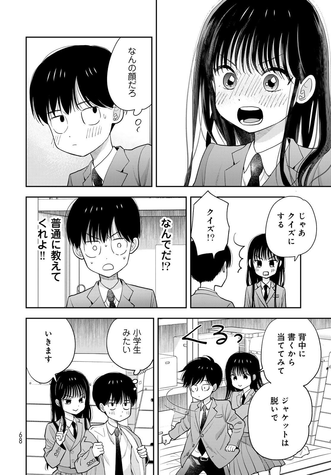 Boku dake ga Shitteru n da ze Chapter 2 page 26 - nihonkuni.com