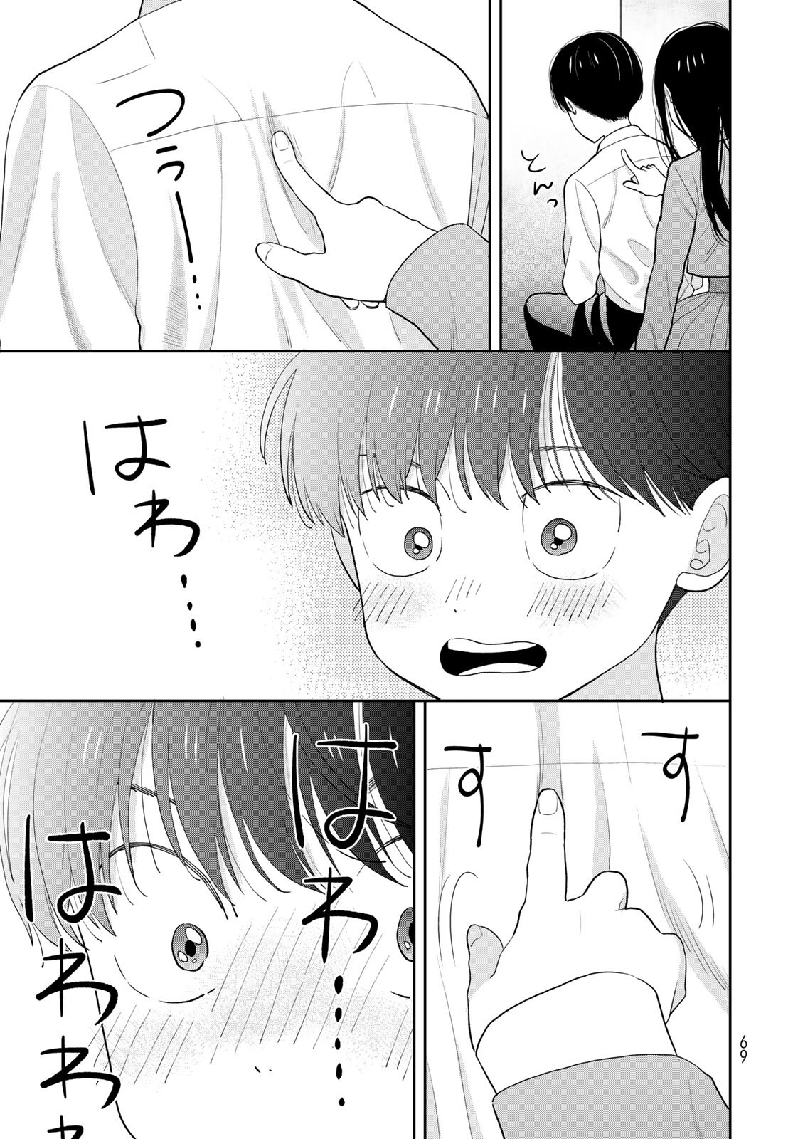 Boku dake ga Shitteru n da ze Chapter 2 page 27 - nihonkuni.com
