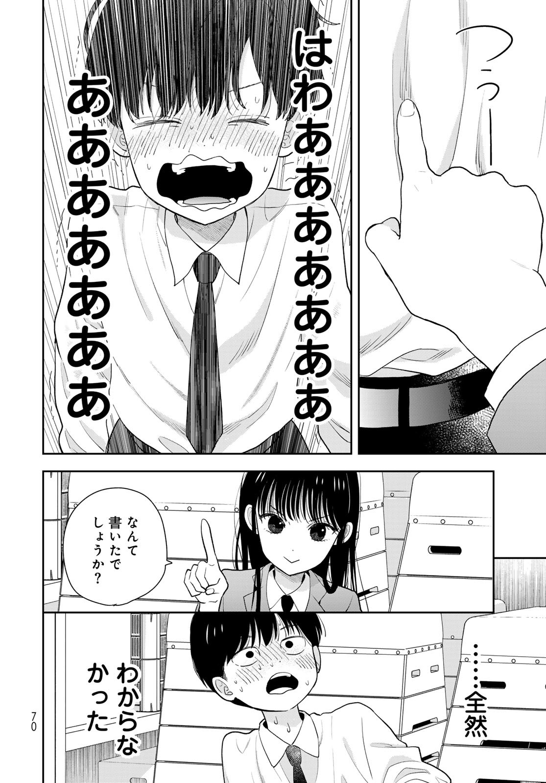 Boku dake ga Shitteru n da ze Chapter 2 page 28 - nihonkuni.com