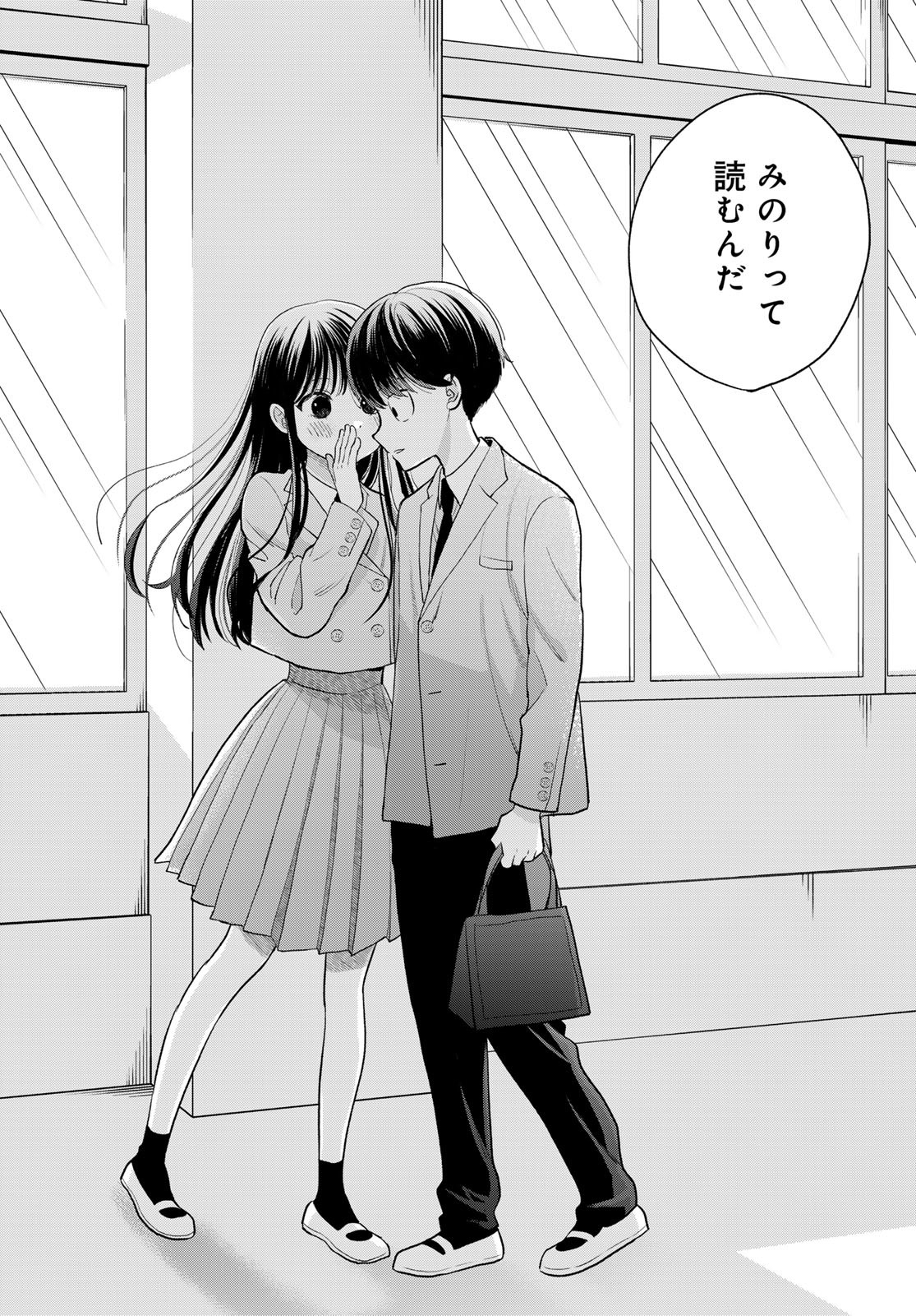 Boku dake ga Shitteru n da ze Chapter 2 page 32 - nihonkuni.com