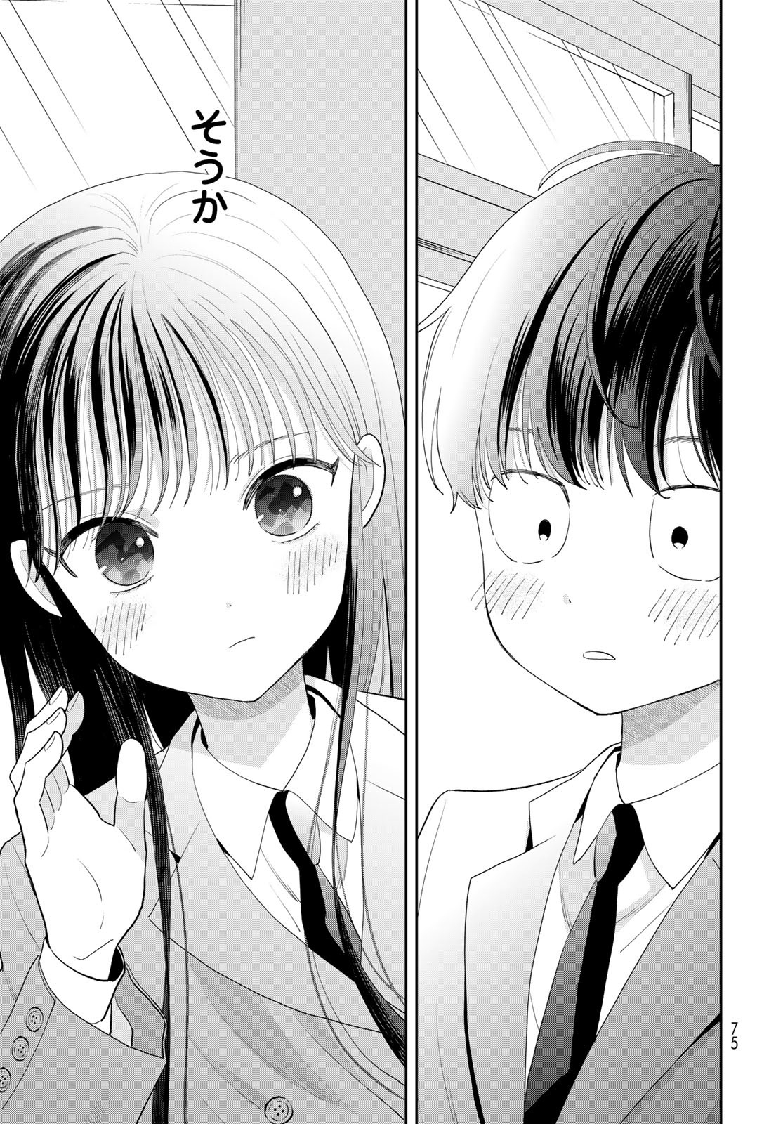 Boku dake ga Shitteru n da ze Chapter 2 page 33 - nihonkuni.com