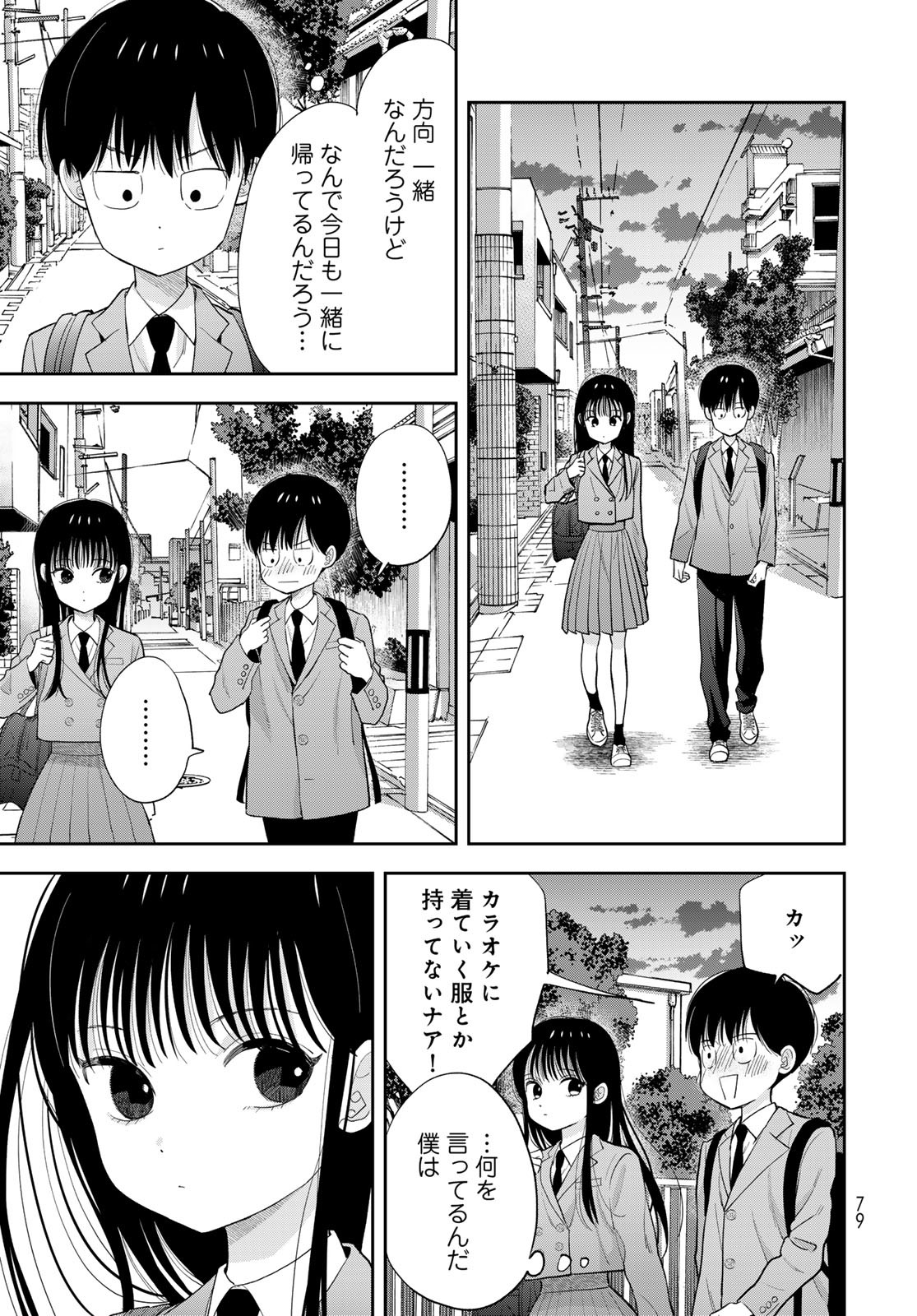 Boku dake ga Shitteru n da ze Chapter 2 page 37 - nihonkuni.com