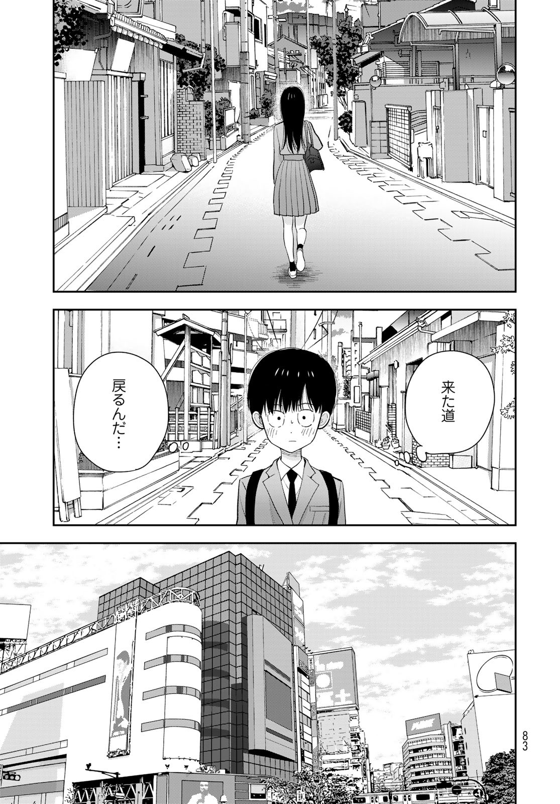 Boku dake ga Shitteru n da ze Chapter 2 page 41 - nihonkuni.com