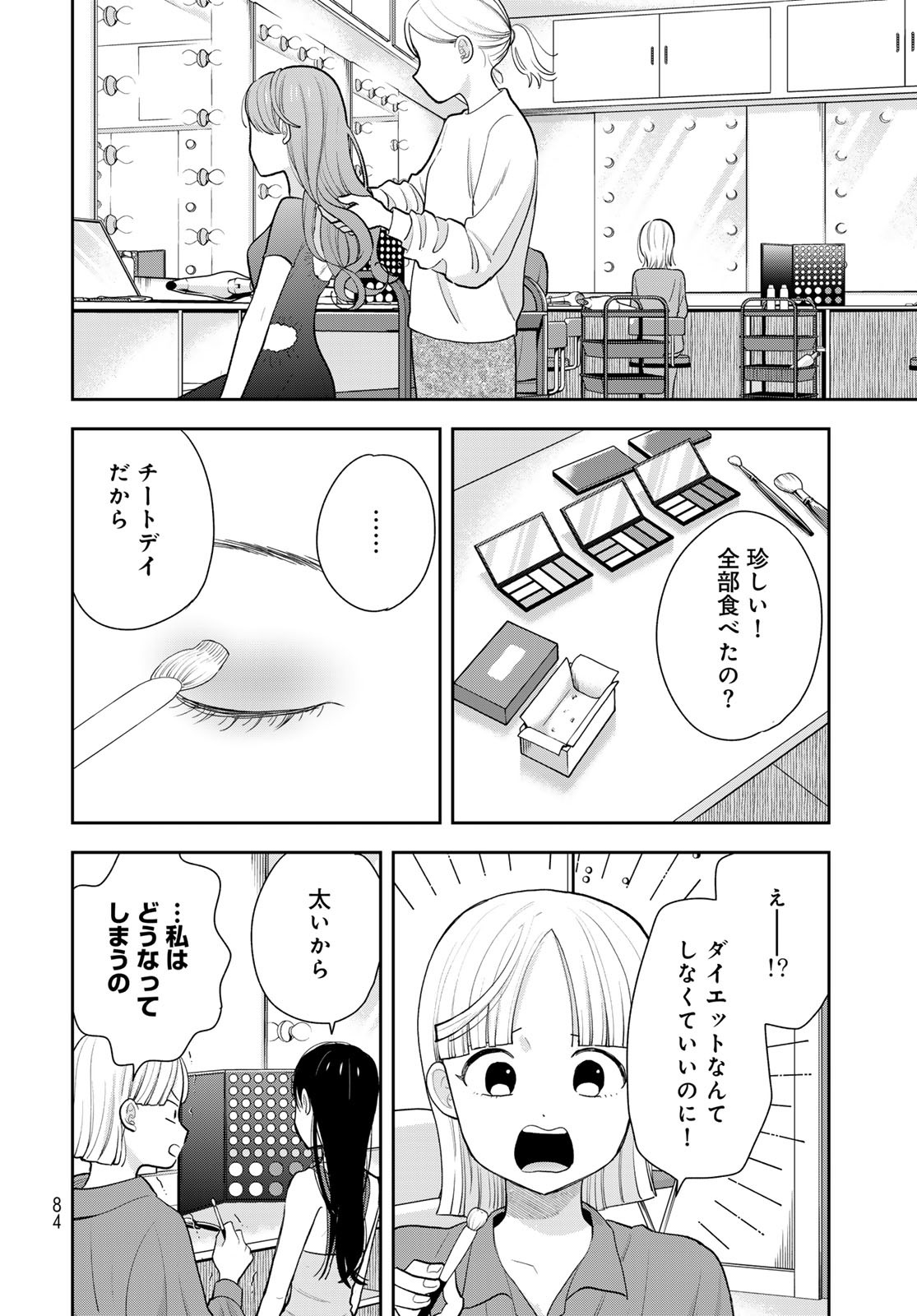 Boku dake ga Shitteru n da ze Chapter 2 page 42 - nihonkuni.com