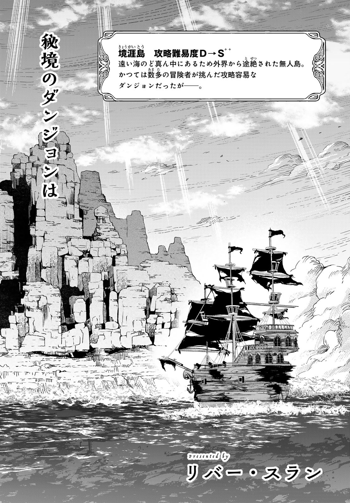 Dungeon Elf - Dungeon ni Takarabako ga Aru no wa Atarimae desu ka? Chapter 6 page 4 - nihonkuni.com