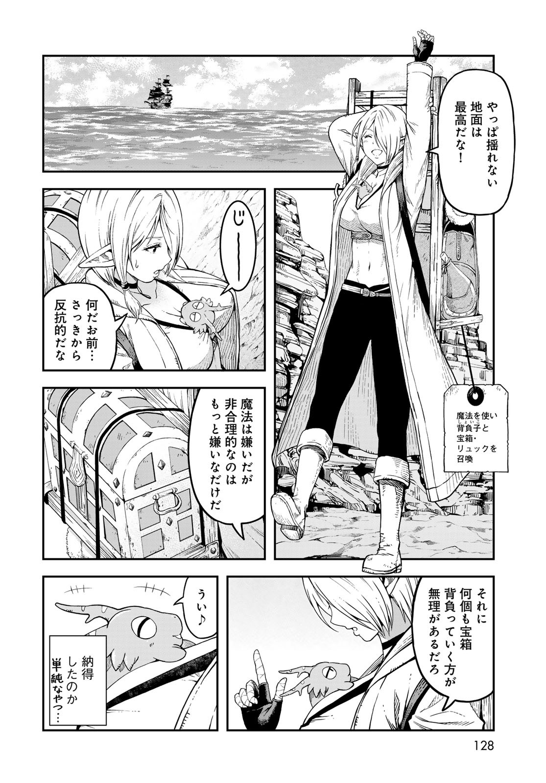 Dungeon Elf - Dungeon ni Takarabako ga Aru no wa Atarimae desu ka? Chapter 6 page 6 - nihonkuni.com