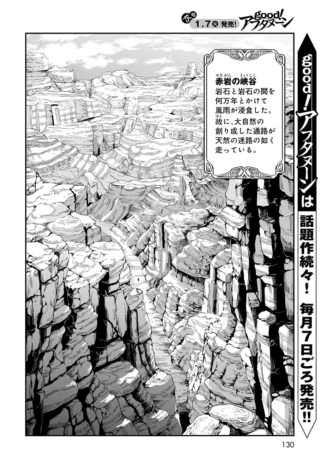 Dungeon Elf - Dungeon ni Takarabako ga Aru no wa Atarimae desu ka? Chapter 6 page 8 - nihonkuni.com