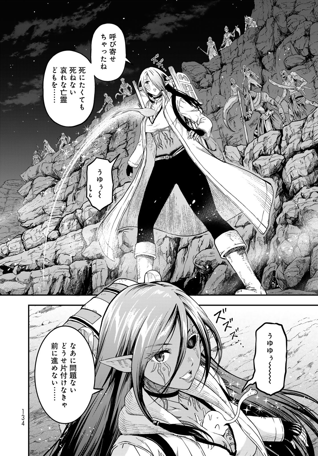Dungeon Elf - Dungeon ni Takarabako ga Aru no wa Atarimae desu ka? Chapter 6 page 12 - nihonkuni.com