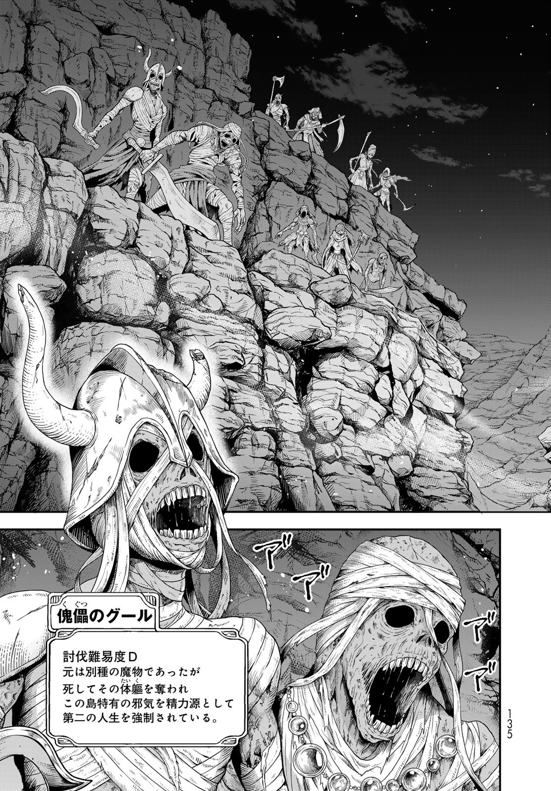 Dungeon Elf - Dungeon ni Takarabako ga Aru no wa Atarimae desu ka? Chapter 6 page 13 - nihonkuni.com
