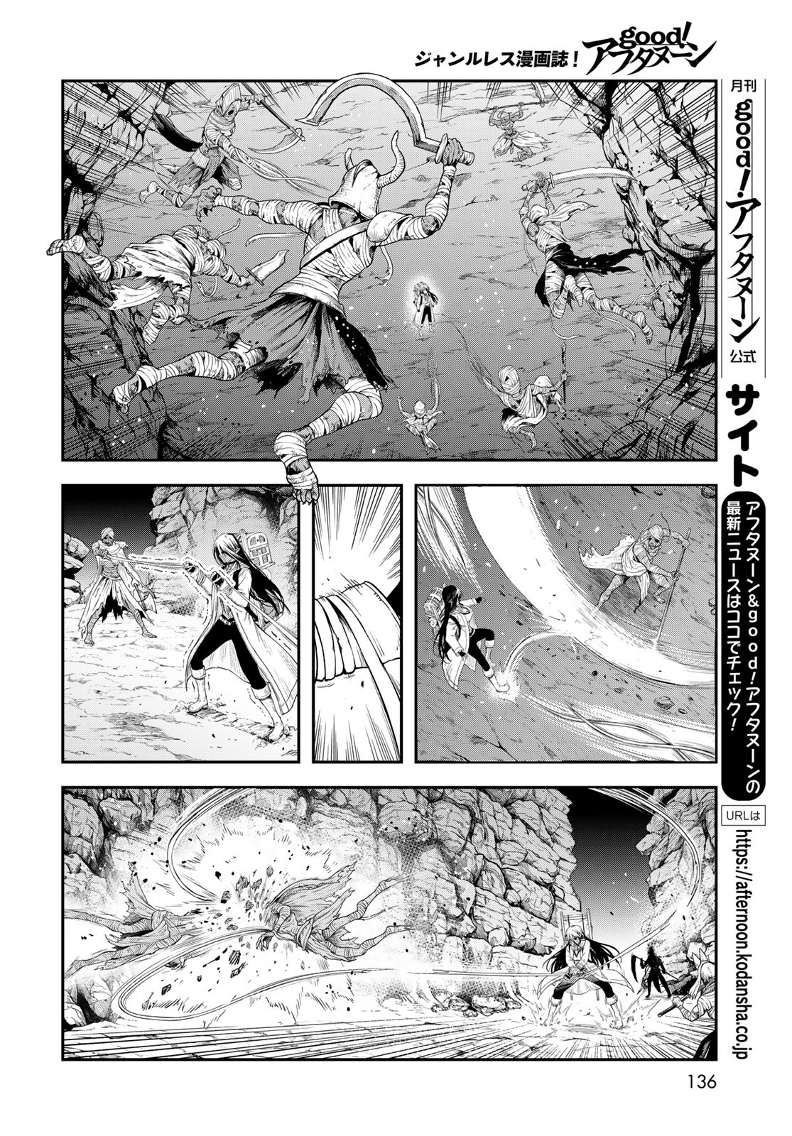 Dungeon Elf - Dungeon ni Takarabako ga Aru no wa Atarimae desu ka? Chapter 6 page 14 - nihonkuni.com