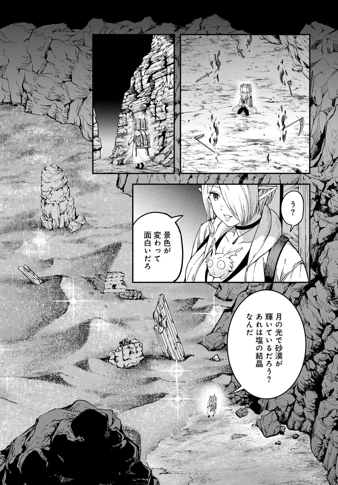 Dungeon Elf - Dungeon ni Takarabako ga Aru no wa Atarimae desu ka? Chapter 6 page 16 - nihonkuni.com