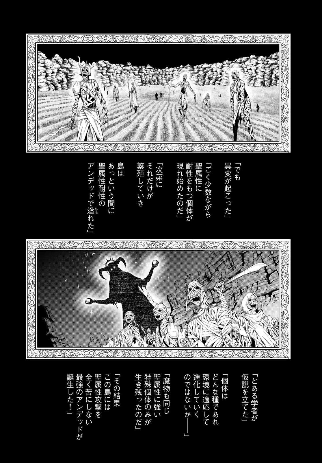 Dungeon Elf - Dungeon ni Takarabako ga Aru no wa Atarimae desu ka? Chapter 6 page 20 - nihonkuni.com