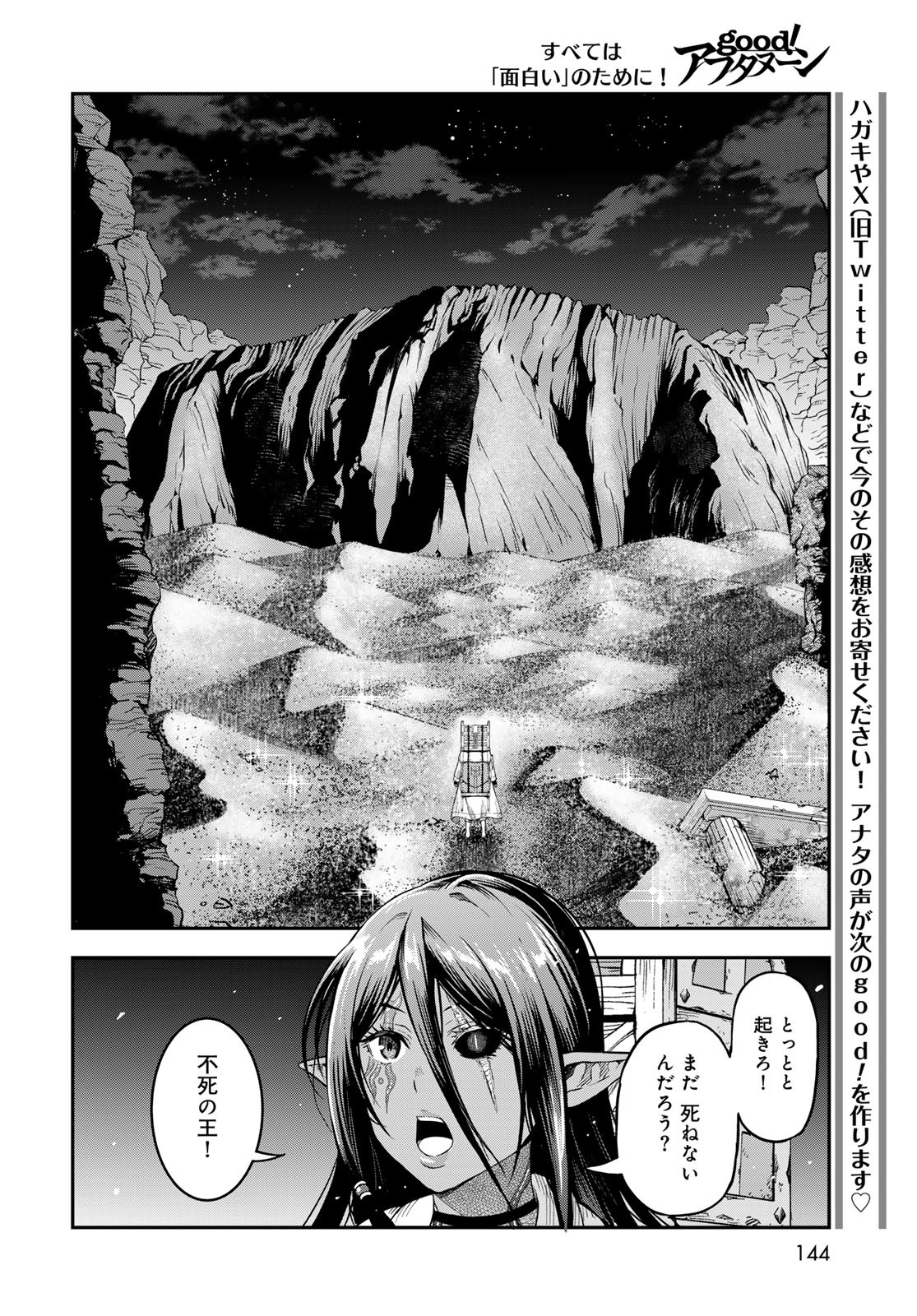 Dungeon Elf - Dungeon ni Takarabako ga Aru no wa Atarimae desu ka? Chapter 6 page 22 - nihonkuni.com